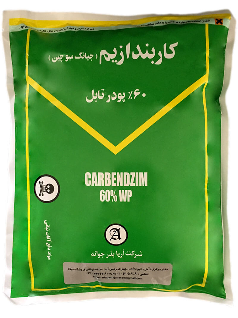 کاربندازیم