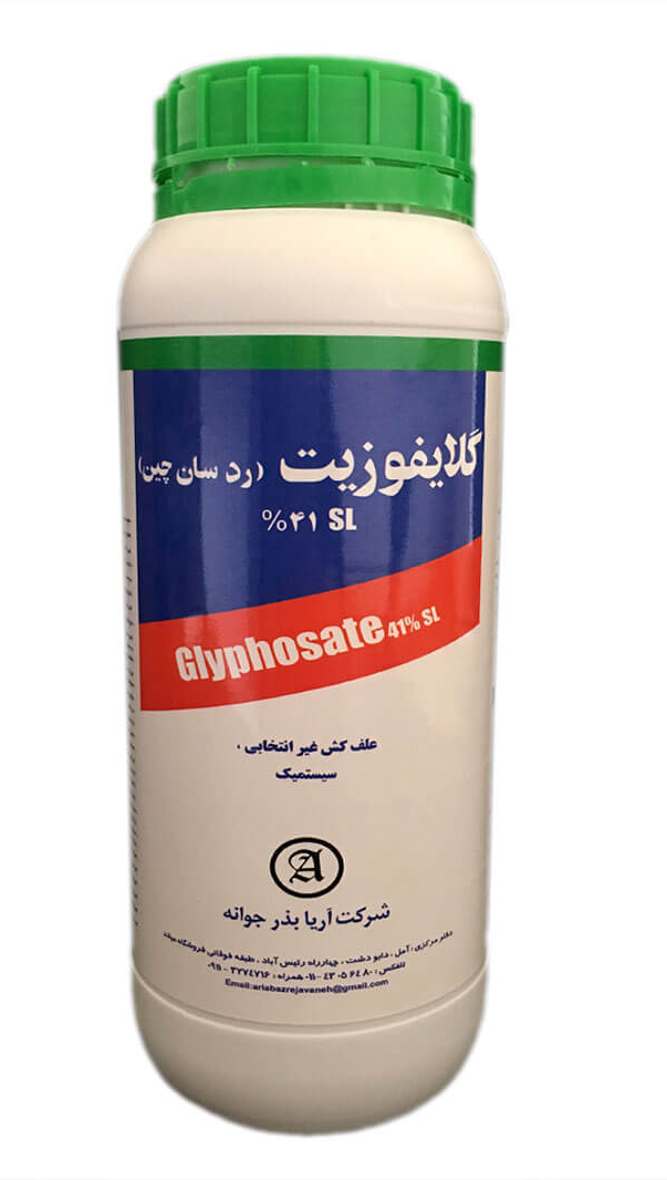 گلایفوزیت
