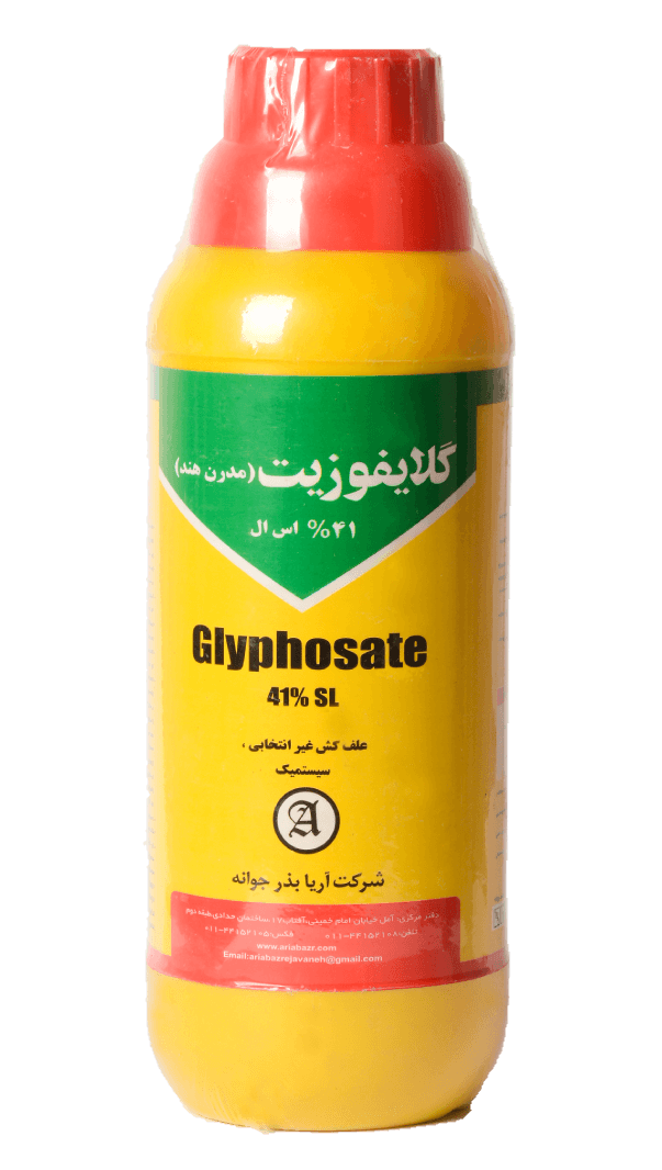 گلایفوزیت