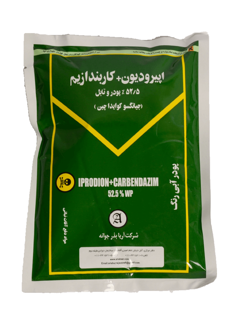 ایپرودیون + کاربنداریم