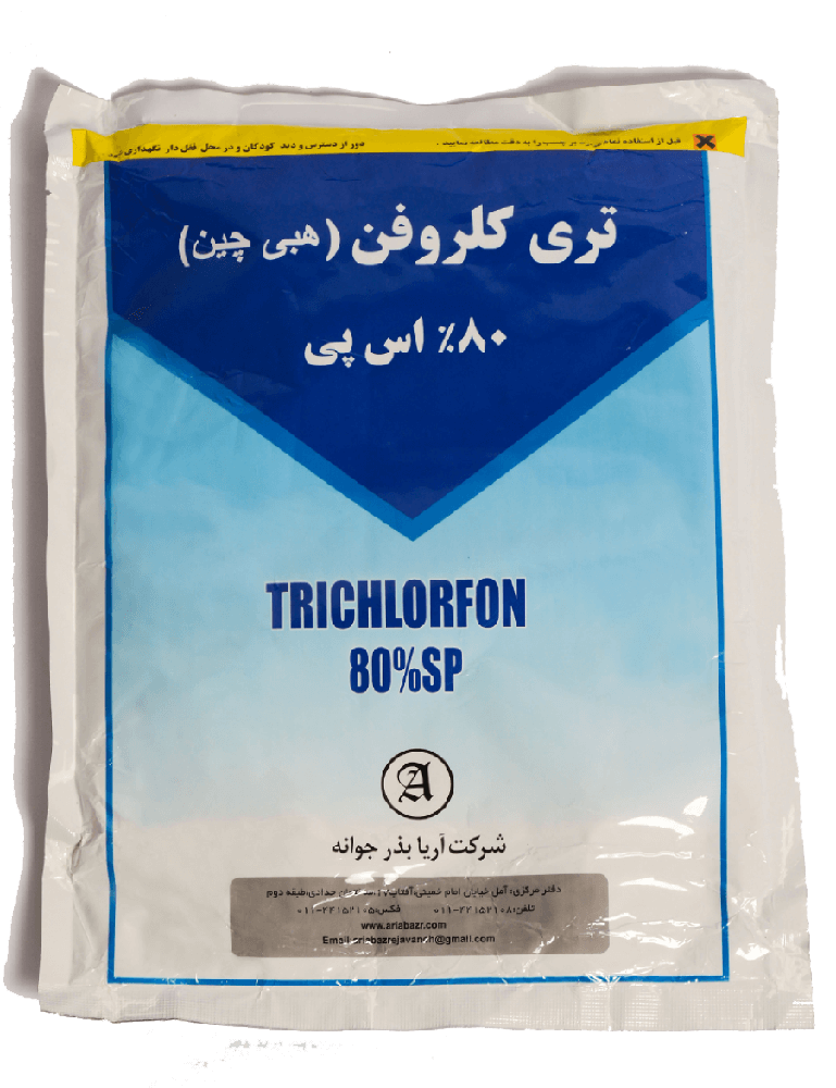 تری کلرفن