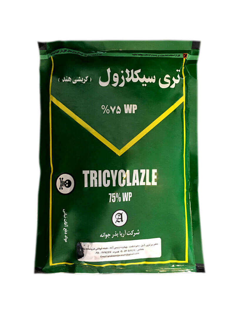 تری سیکلازول