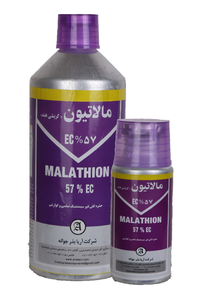 مالاتیون